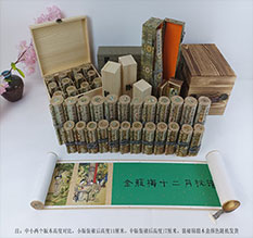 钟祥春画全集之金瓶梅绘画24手卷